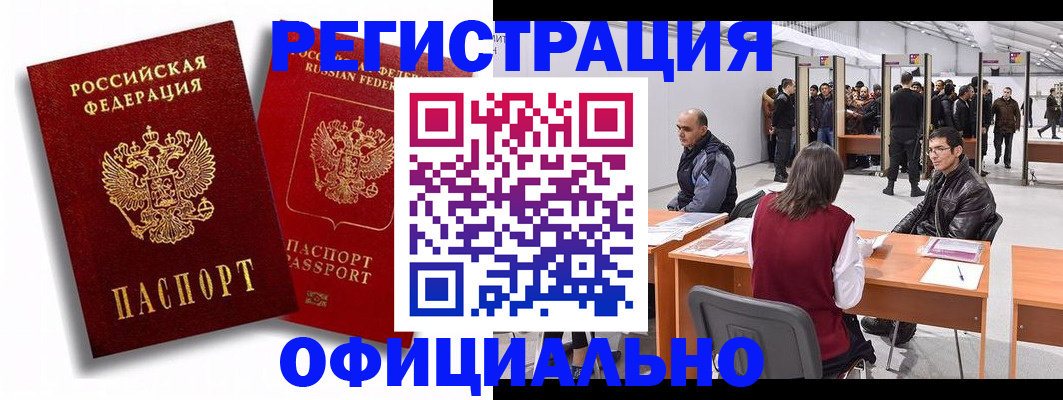 прописка для кредита в Ростове-на-Дону