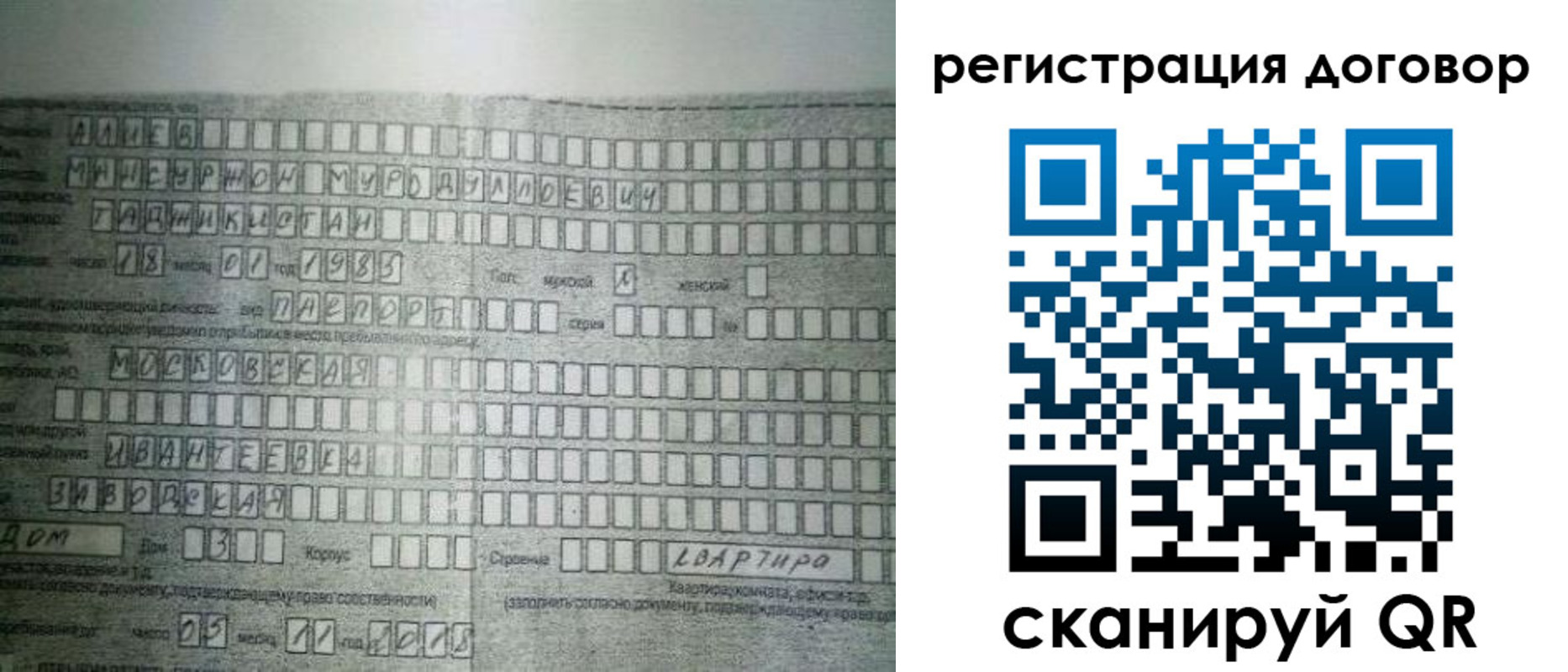 прописка от собственника в Ростове-на-Дону