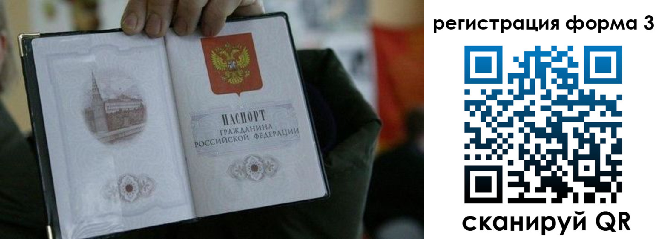 прописка для кредита в Ростове-на-Дону
