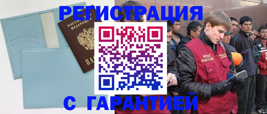 временная регистрация для школы в Ростове-на-Дону