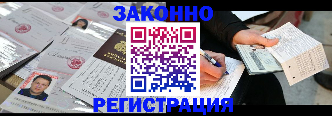 временная регистрация в Ростове-на-Дону