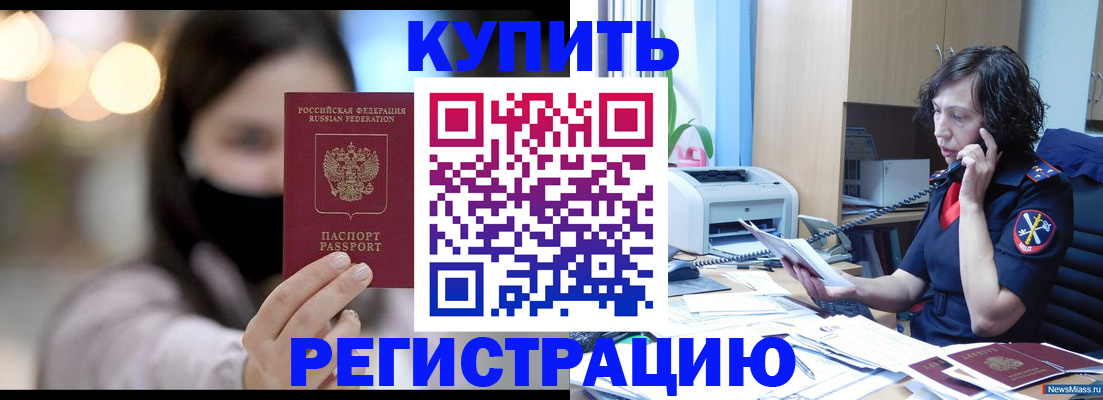 прописка иностранных граждан в Ростове-на-Дону
