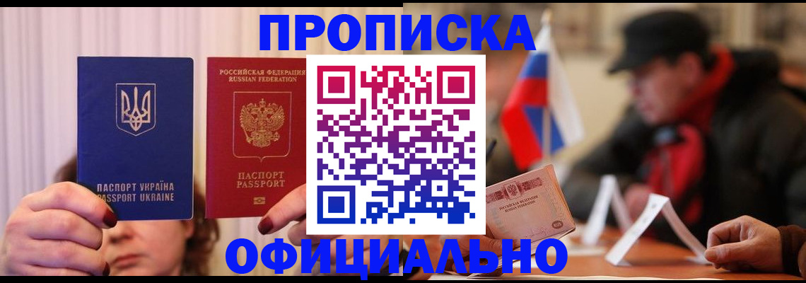 прописка иностранных граждан в Ростове-на-Дону