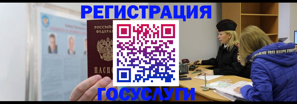 прописка для работы в Ростове-на-Дону