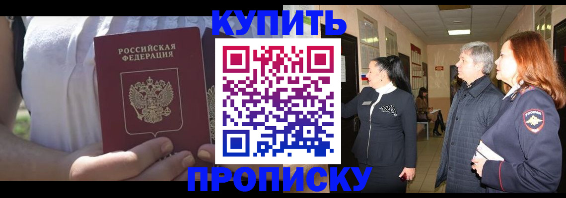 временная регистрация надежно в Ростове-на-Дону
