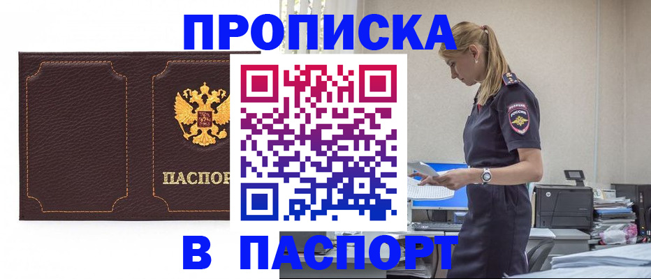 миграционный учет в Ростове-на-Дону