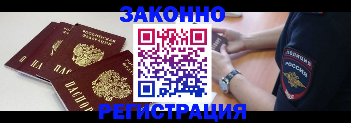 миграционный учет в Ростове-на-Дону