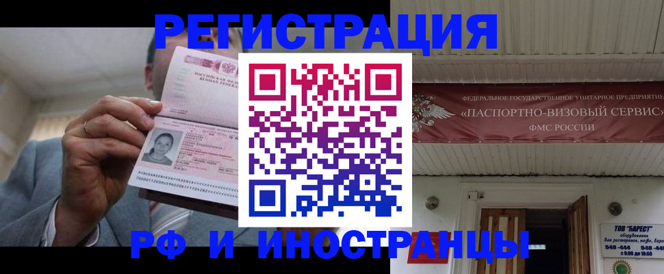 прописка для военкомата в Ростове-на-Дону