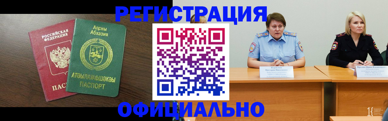 временная регистрация в Ростове-на-Дону