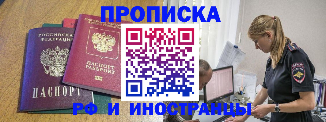 прописка в квартире в Ростове-на-Дону