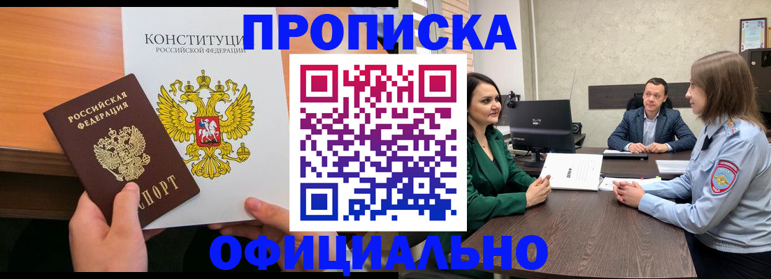 временная регистрация в квартире в Ростове-на-Дону