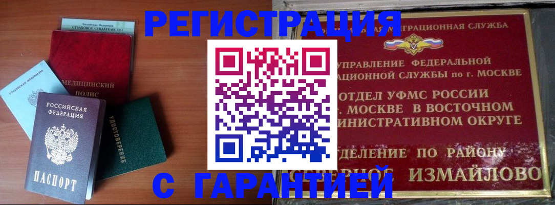 прописка для работы в Ростове-на-Дону
