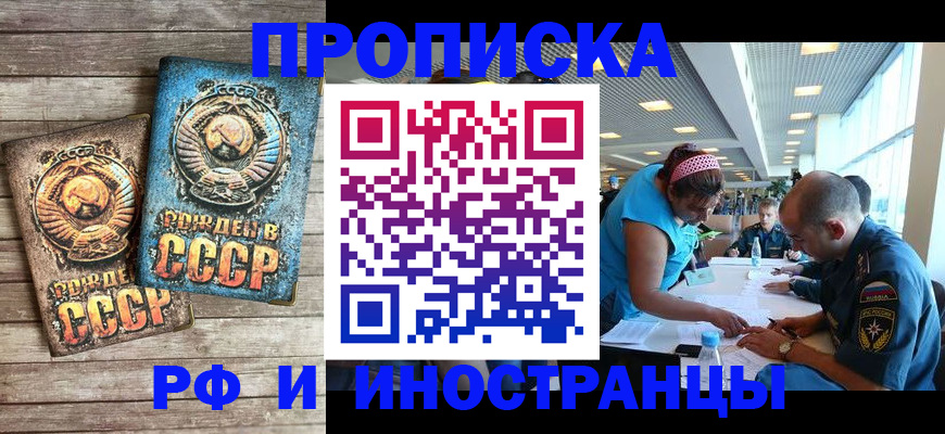 прописка для кредита в Ростове-на-Дону